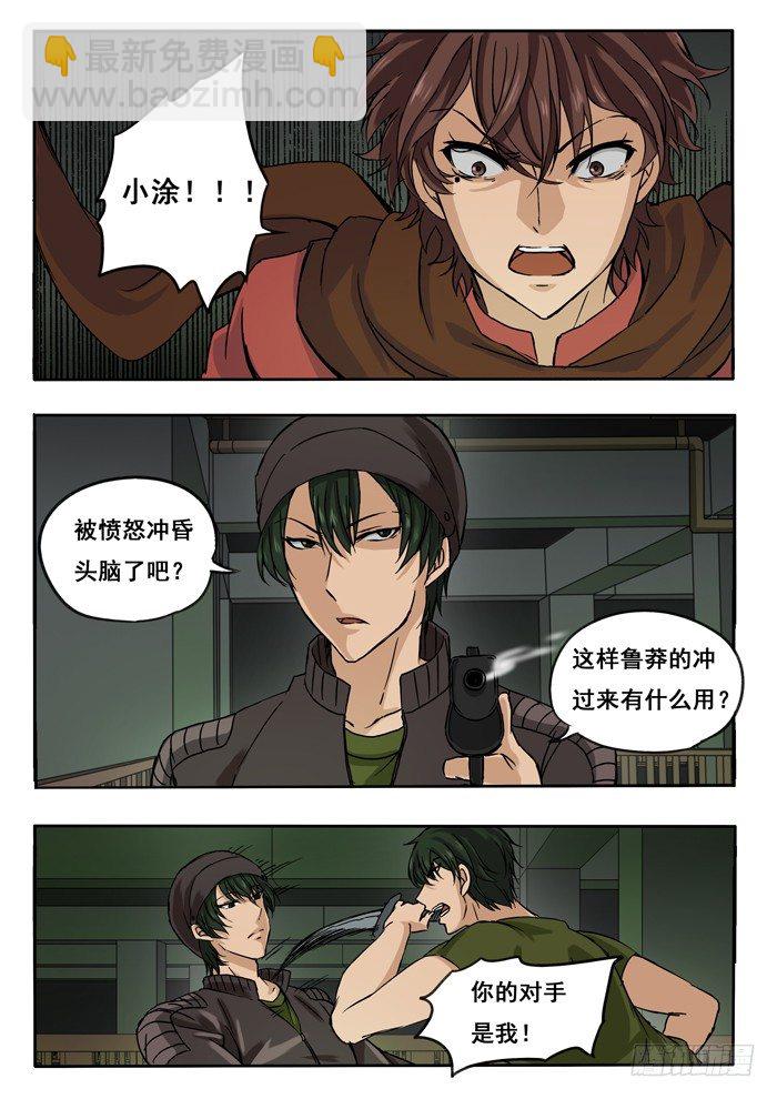 140.赛一之死-第142话