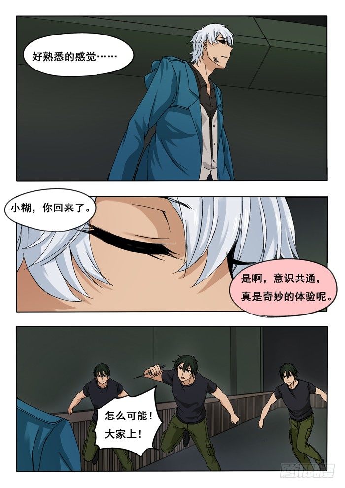142.合体-第144话