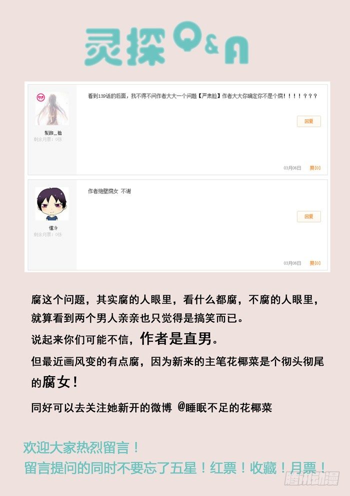 142.合体-第144话