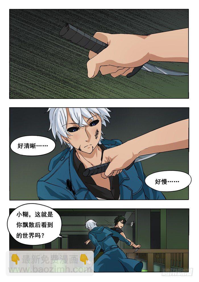 142.合体-第144话