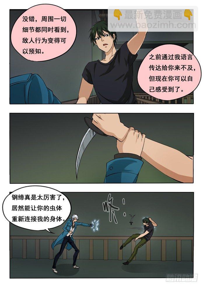 142.合体-第144话