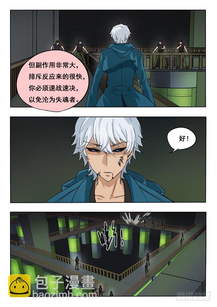 142.合体-第144话
