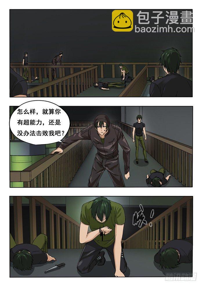 142.合体-第144话