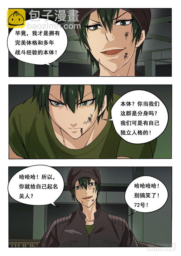142.合体-第144话