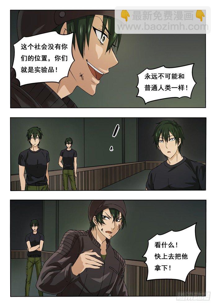 142.合体-第144话
