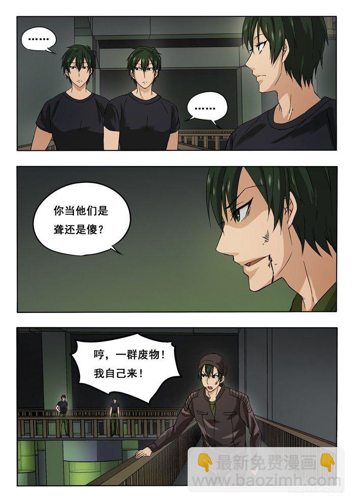 142.合体-第144话