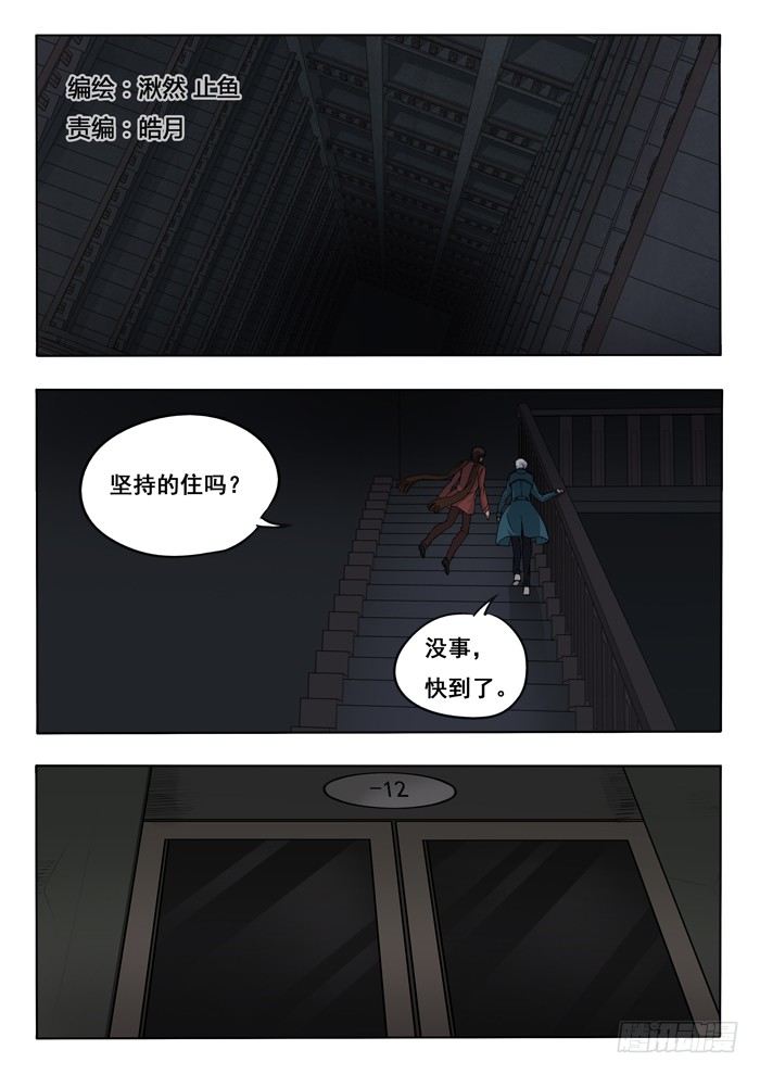 144.大家&hellip;&hellip;-第146话