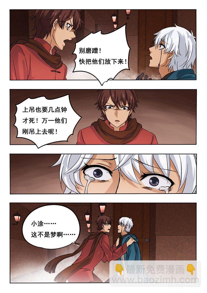 144.大家&hellip;&hellip;-第146话