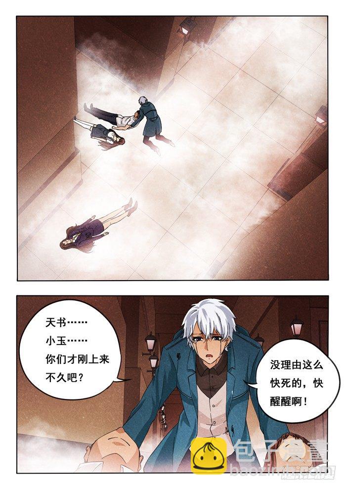 144.大家&hellip;&hellip;-第146话