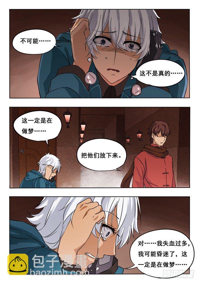 144.大家&hellip;&hellip;-第146话