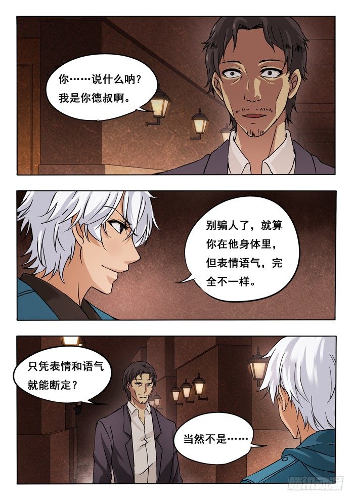 146.乔坤-第148话