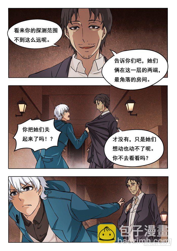 146.乔坤-第148话
