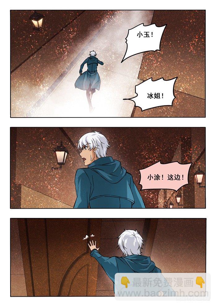 146.乔坤-第148话