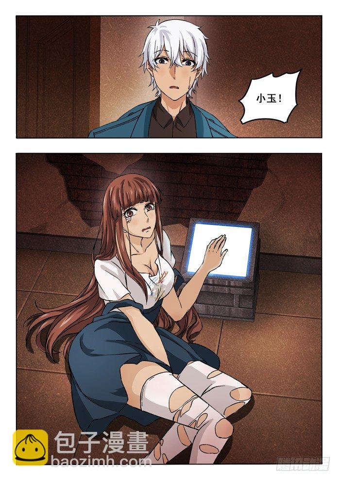 146.乔坤-第148话