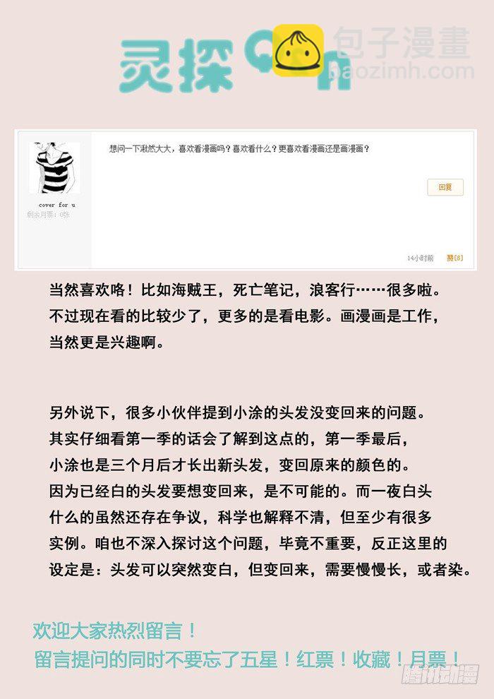 146.乔坤-第148话