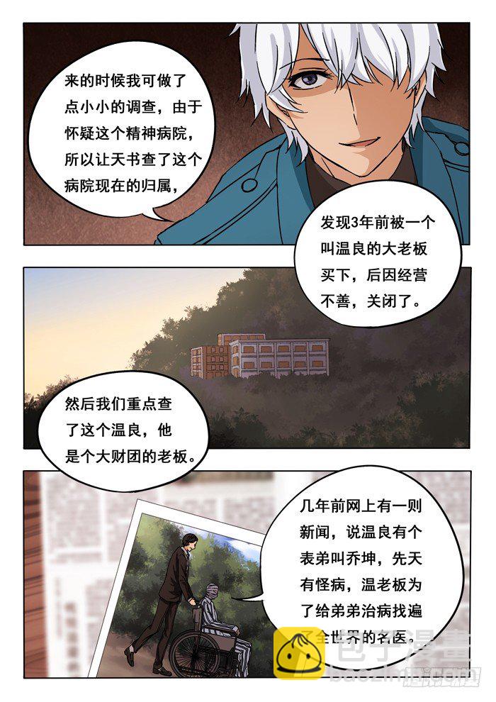 146.乔坤-第148话