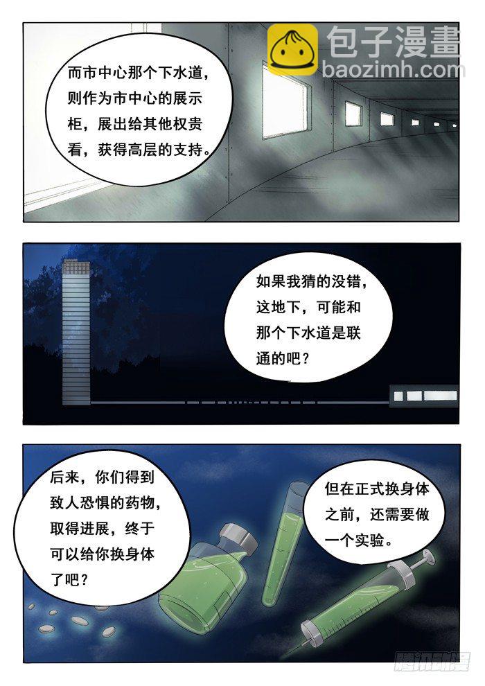 146.乔坤-第148话