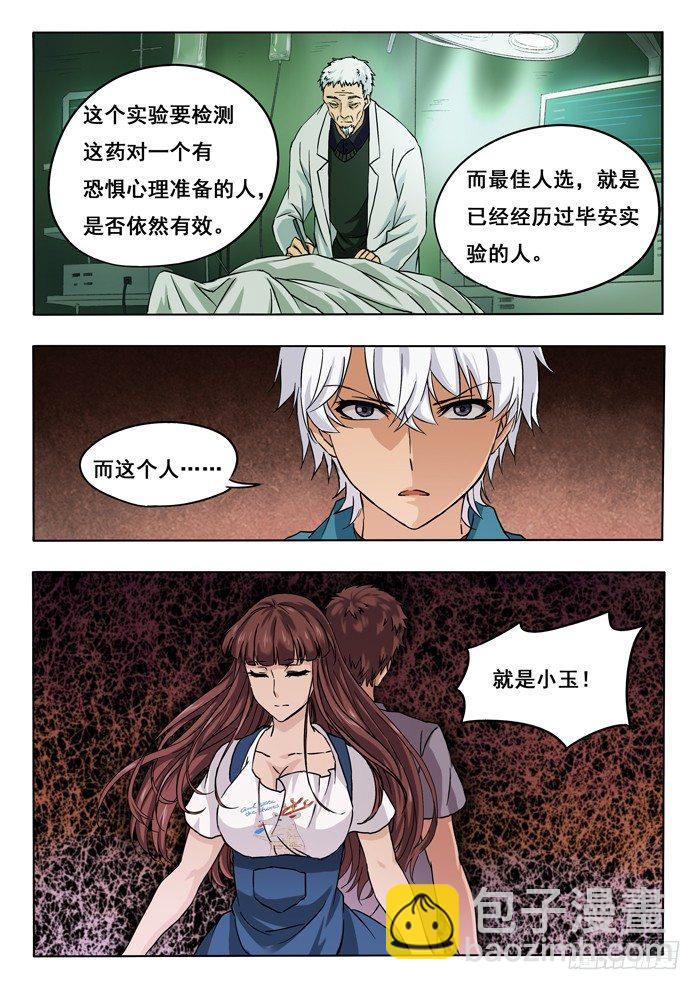 146.乔坤-第148话
