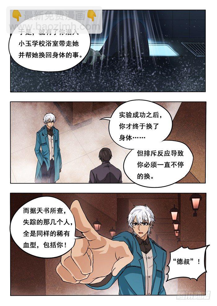 146.乔坤-第148话