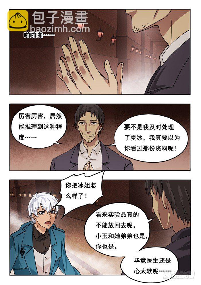146.乔坤-第148话