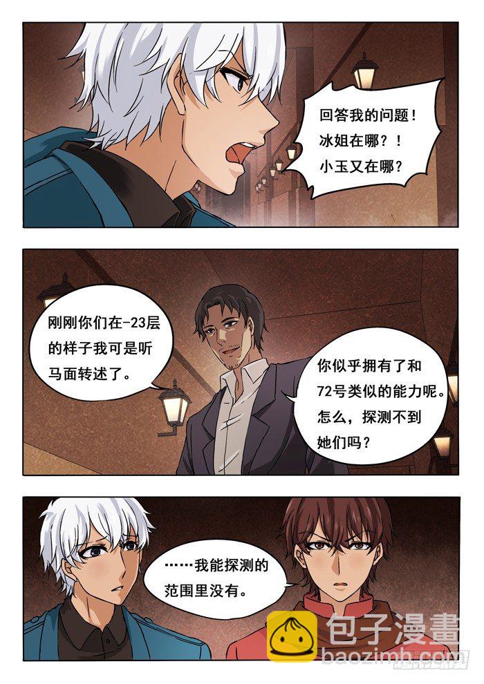 146.乔坤-第148话