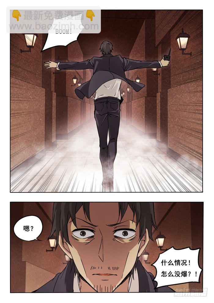 148.BOOM!-第150话