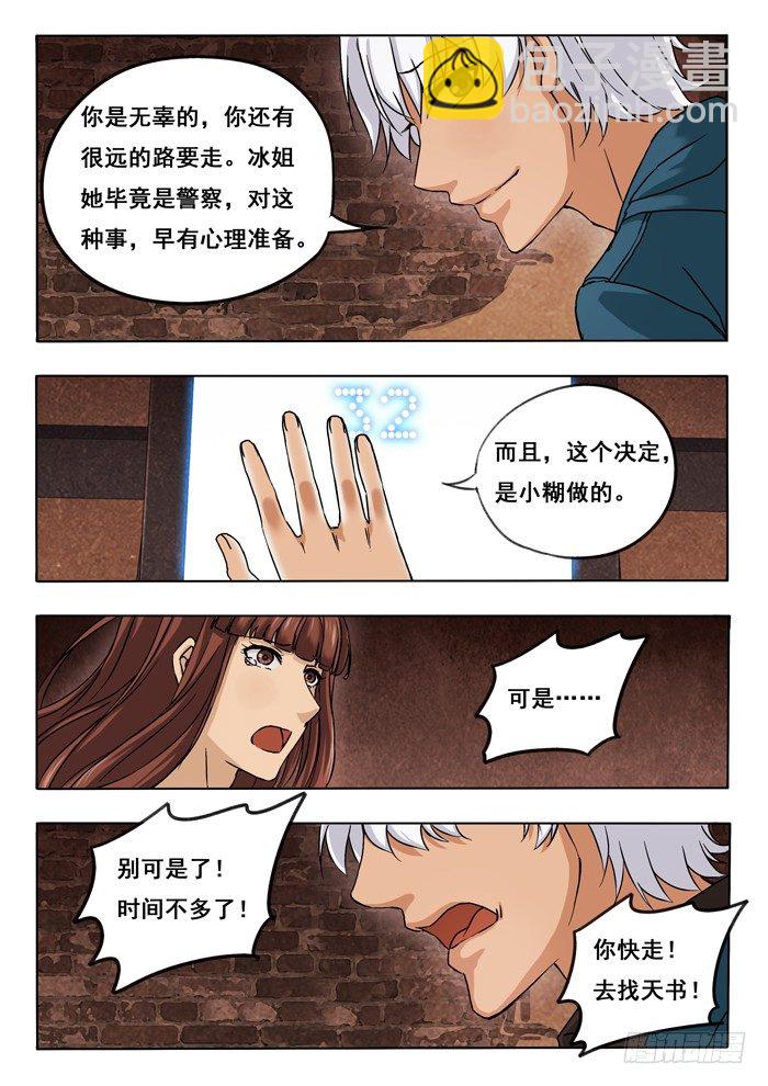 148.BOOM!-第150话