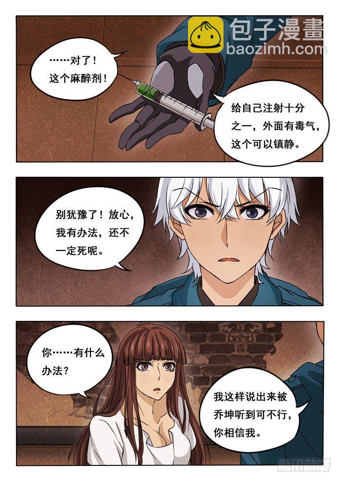 148.BOOM!-第150话