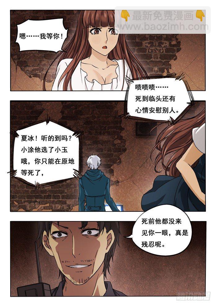148.BOOM!-第150话