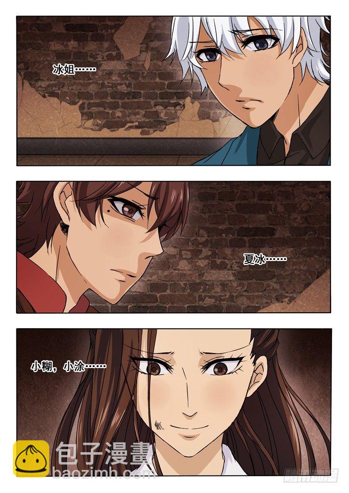 148.BOOM!-第150话