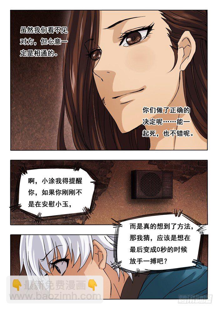 148.BOOM!-第150话