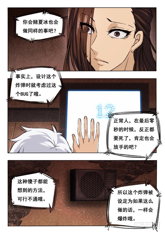 148.BOOM!-第150话
