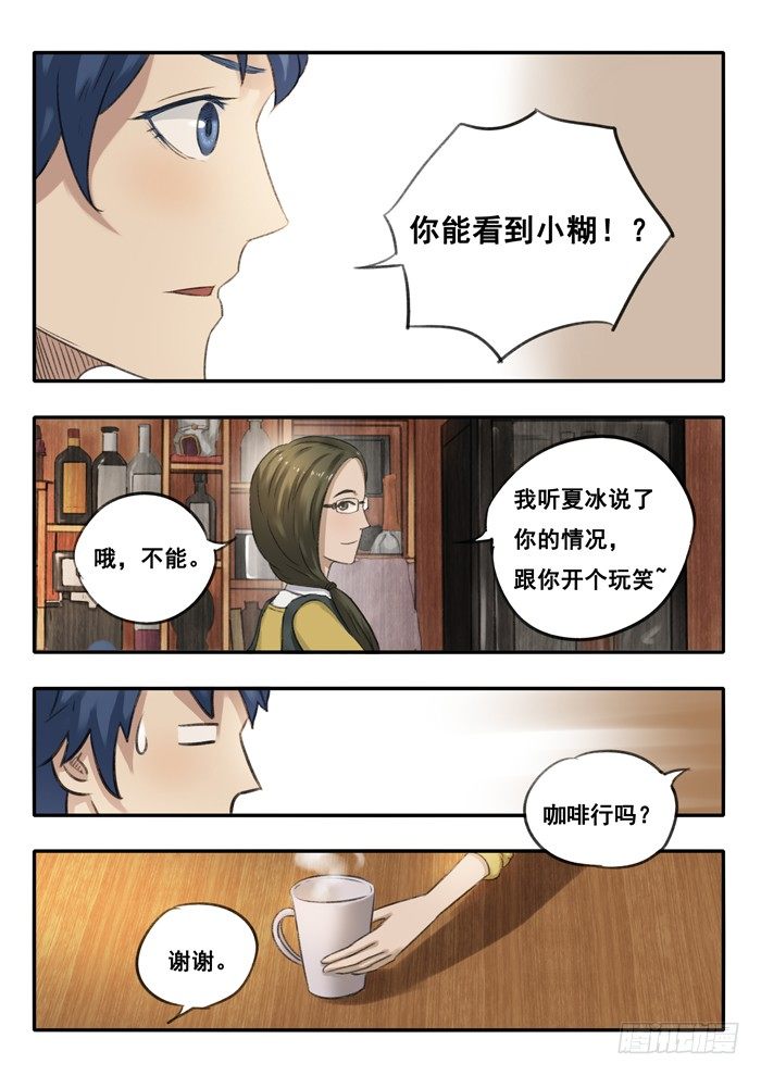 15.过去-第16话