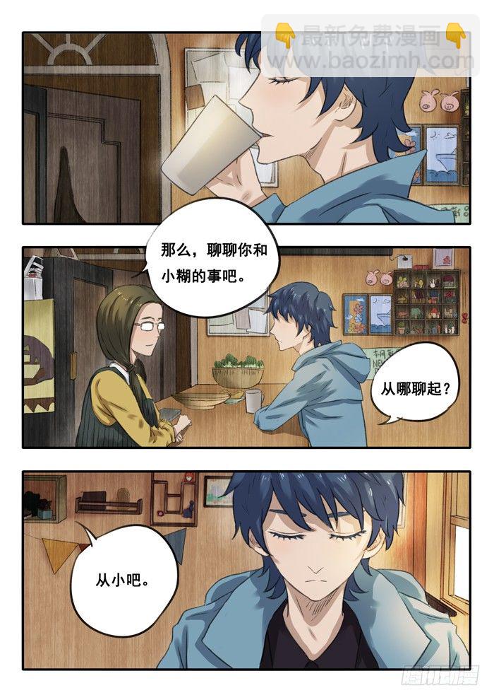 15.过去-第16话
