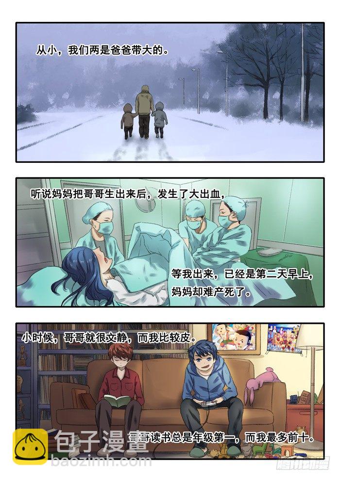 15.过去-第16话