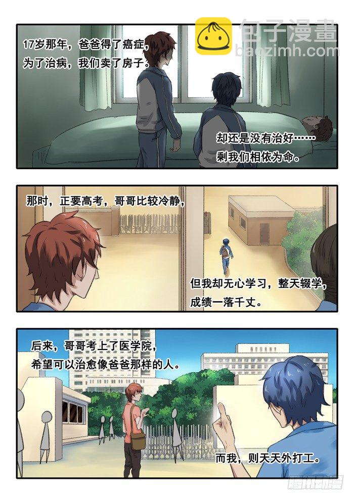 15.过去-第16话