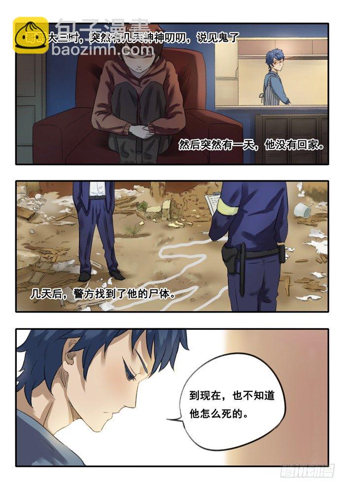 15.过去-第16话