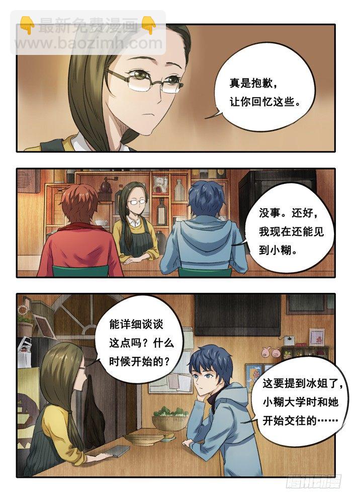 15.过去-第16话