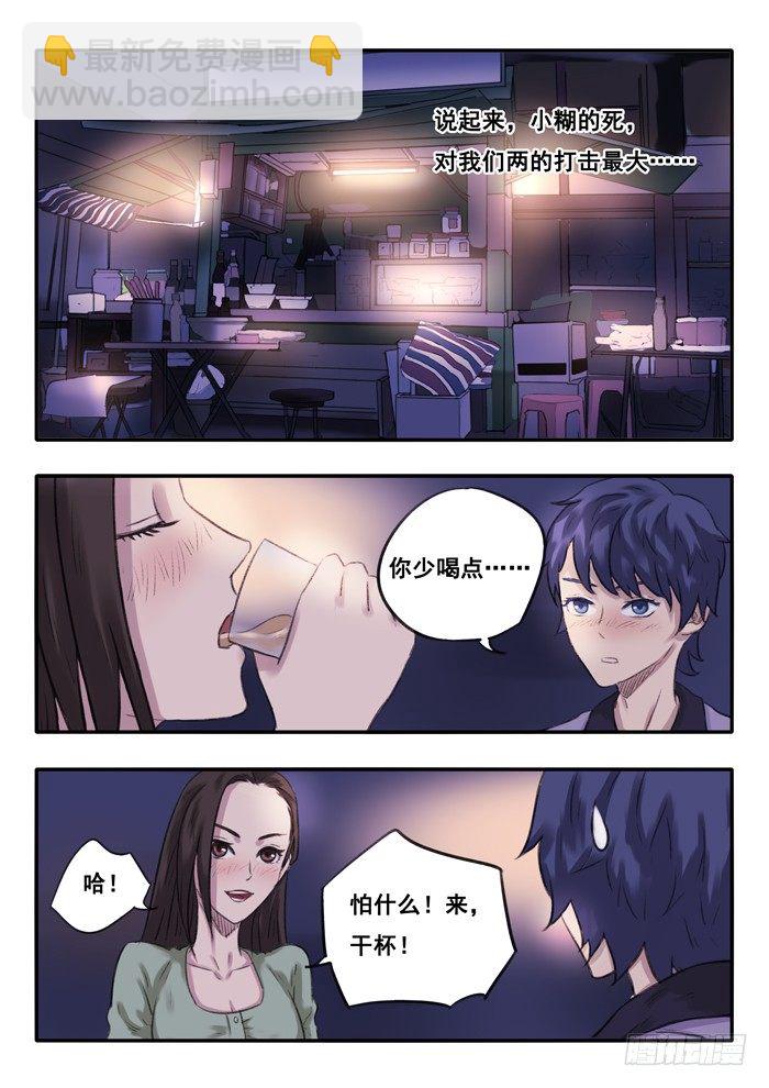 15.过去-第16话