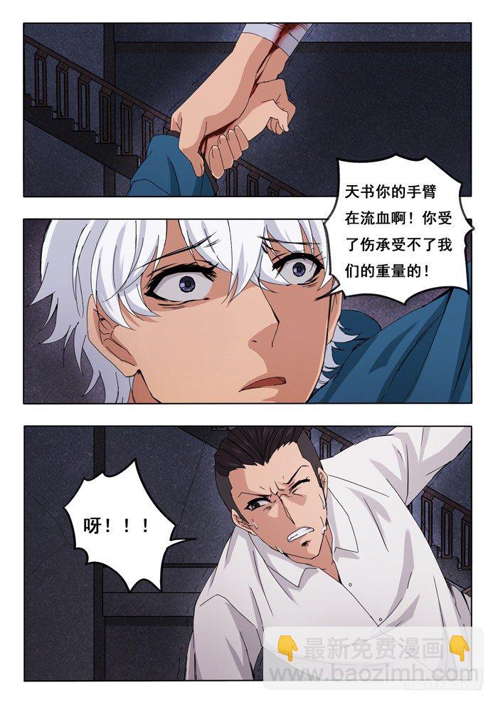 150.冰姐之死-第152话