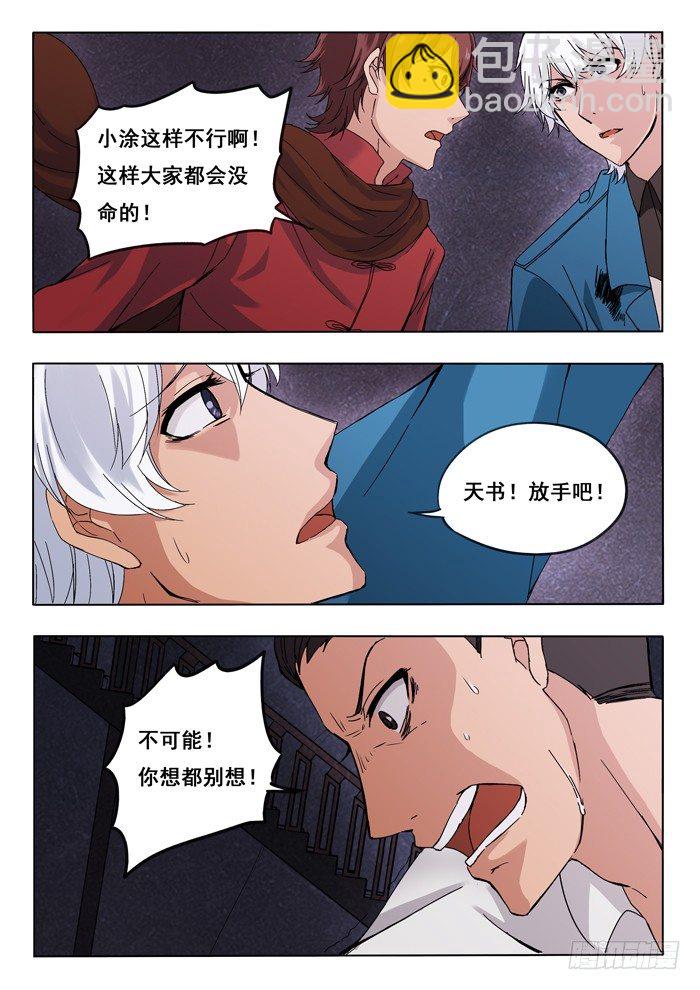 150.冰姐之死-第152话