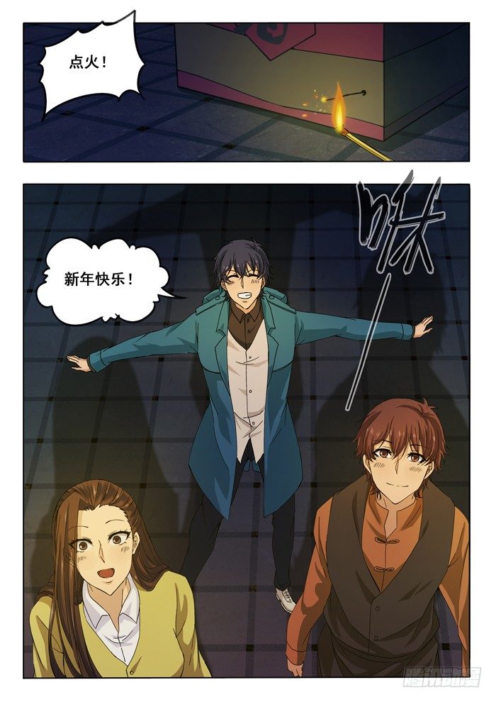 152.告一段落-第154话