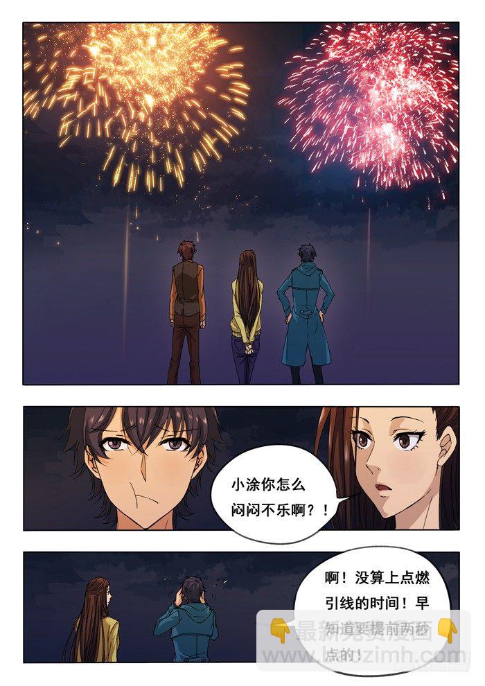 152.告一段落-第154话