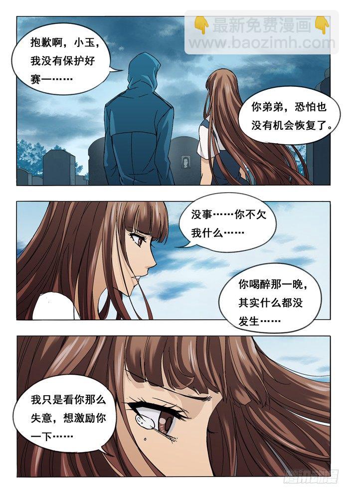 152.告一段落-第154话