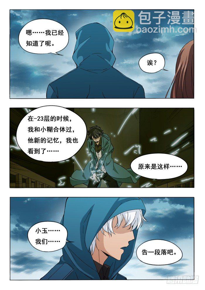 152.告一段落-第154话