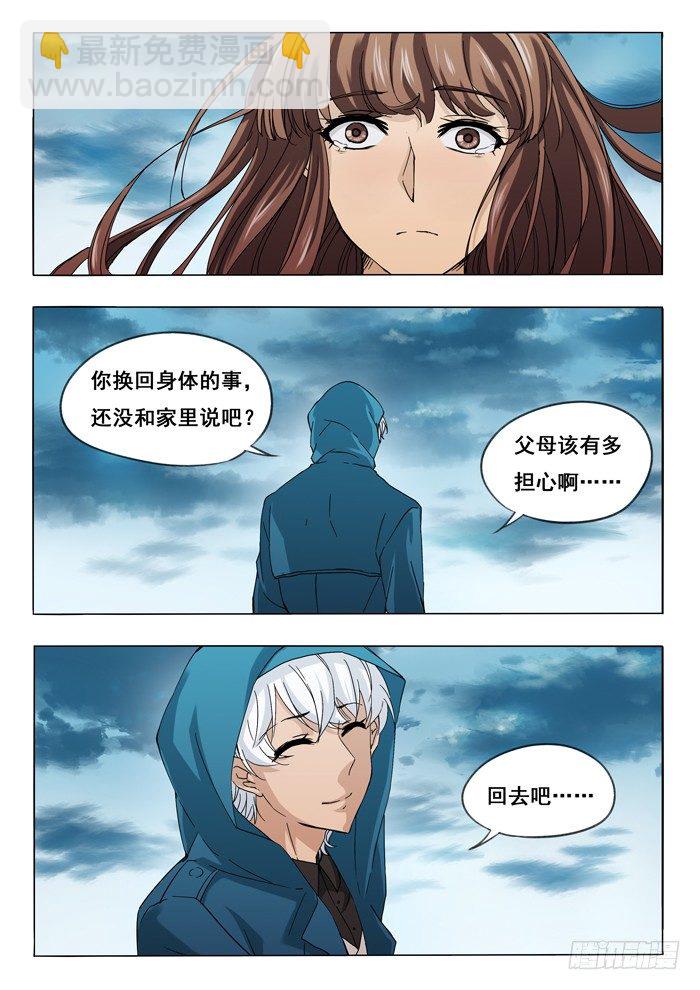 152.告一段落-第154话