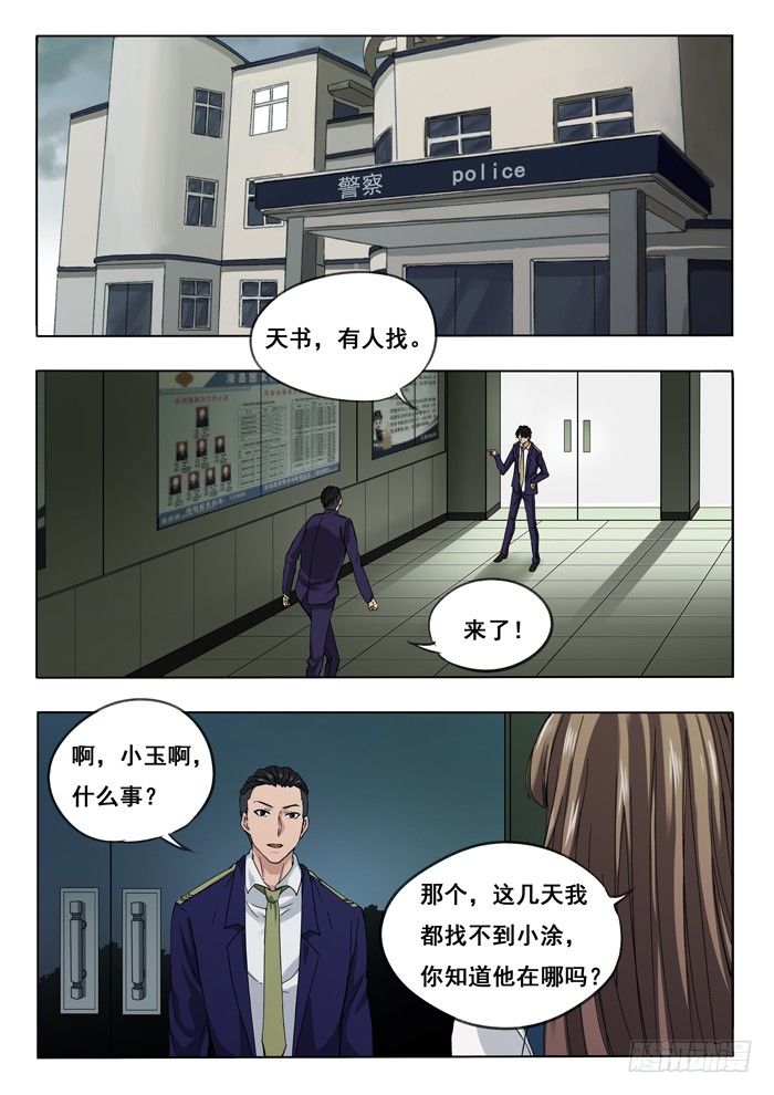 152.告一段落-第154话