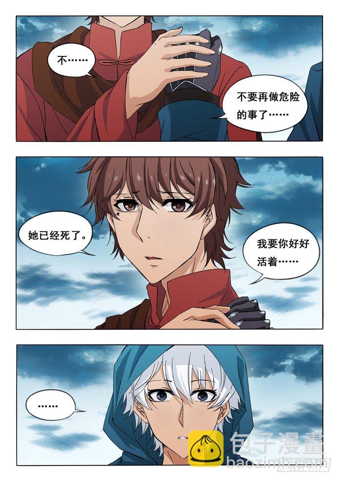 152.告一段落-第154话