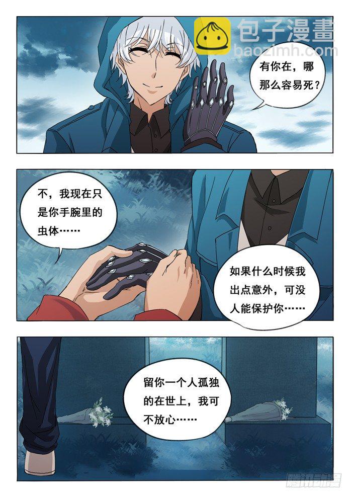152.告一段落-第154话