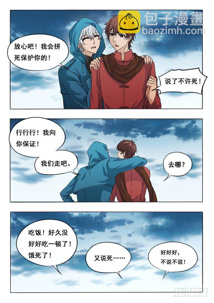 152.告一段落-第154话